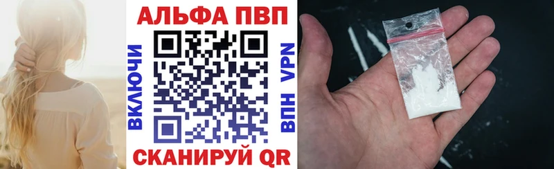 APVP кристаллы  кракен ССЫЛКА  Волосово 