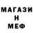 МДМА кристаллы Paul H.M