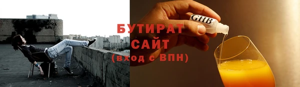 бутират Белокуриха