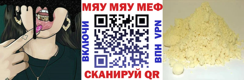 МЯУ-МЯУ кристаллы OMG рабочий сайт Волосово как найти закладки