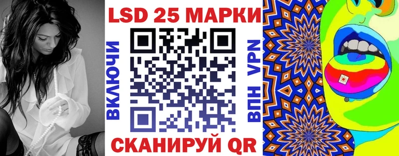 Марки 25I-NBOMe 1500мкг  Волосово 